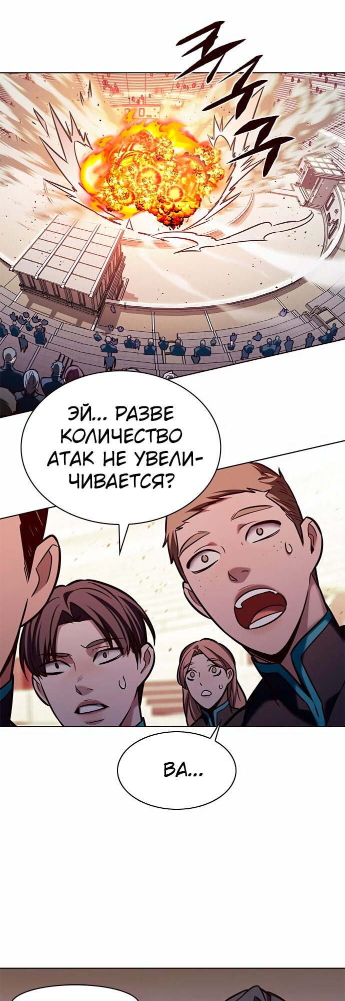 Read Элисед Eleceed Ru Manga Online