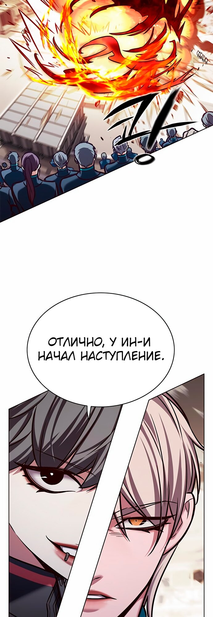 Read Элисед Eleceed Ru Manga Online