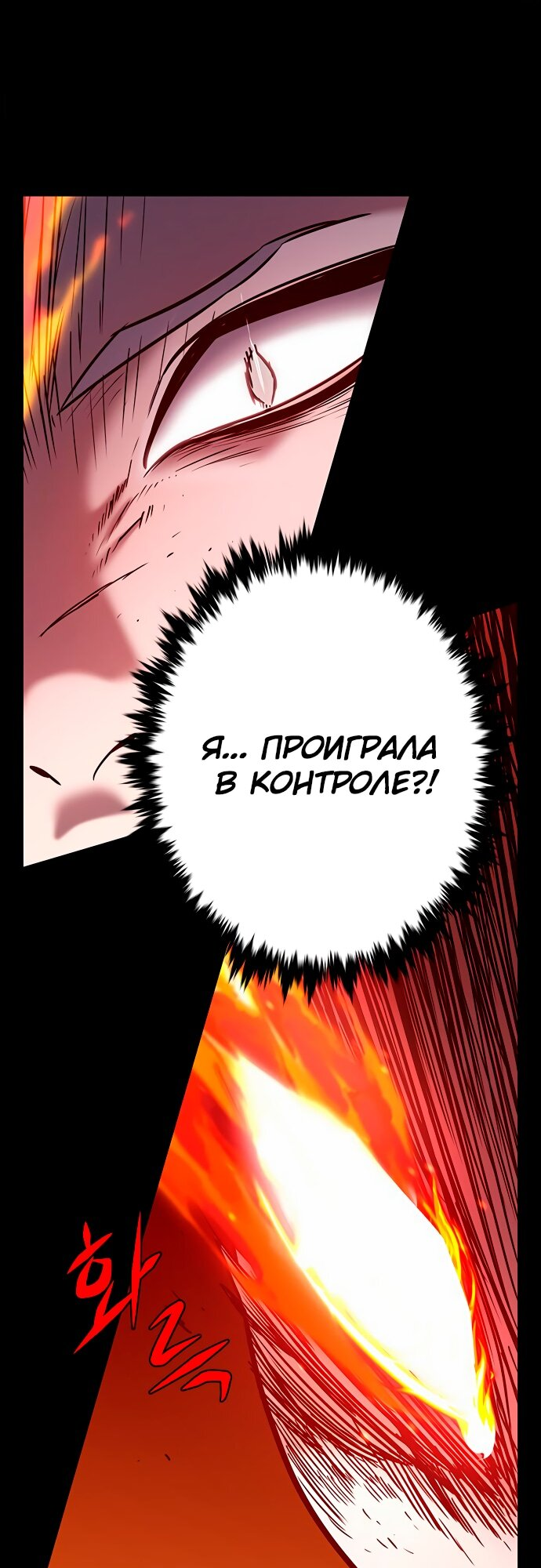 Read Элисед Eleceed Ru Manga Online