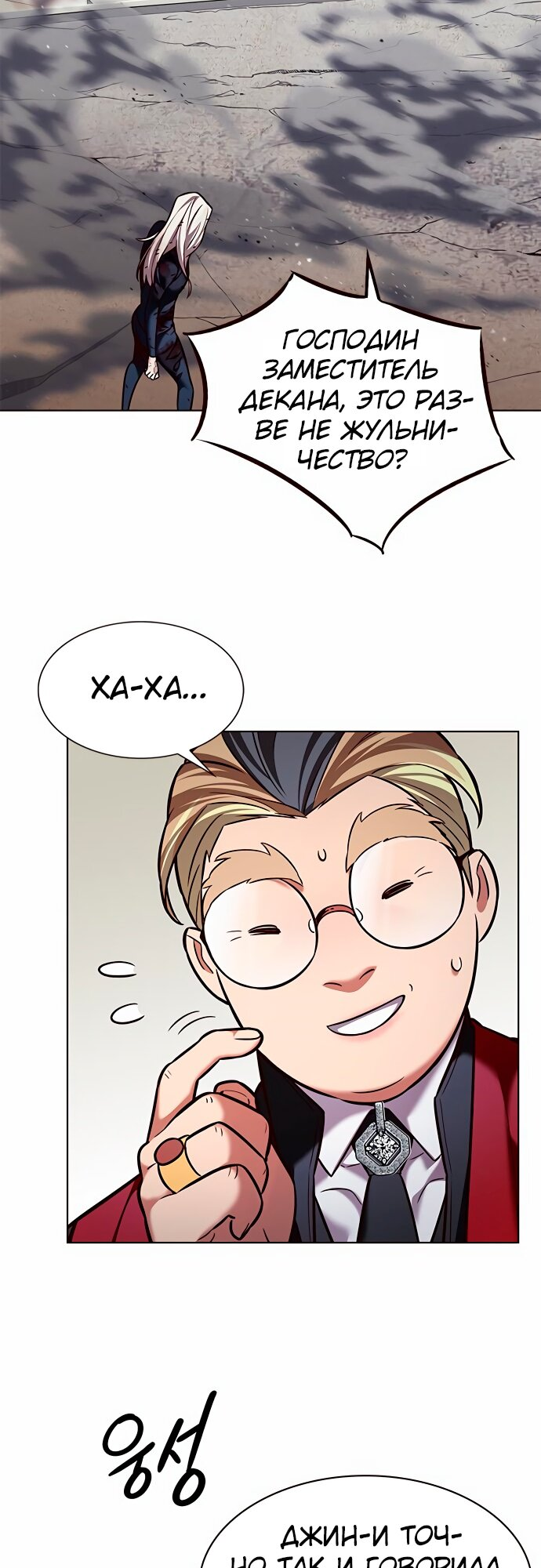 Read Элисед Eleceed Ru Manga Online