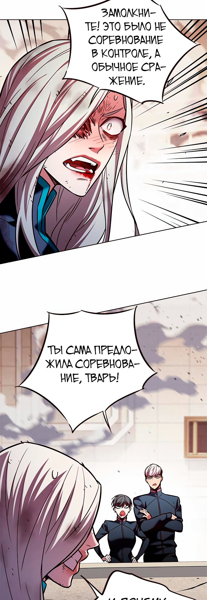 Read Элисед Eleceed Ru Manga Online