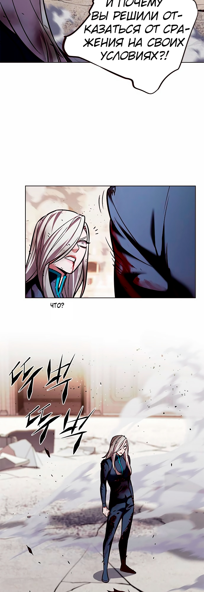 Read Элисед Eleceed Ru Manga Online
