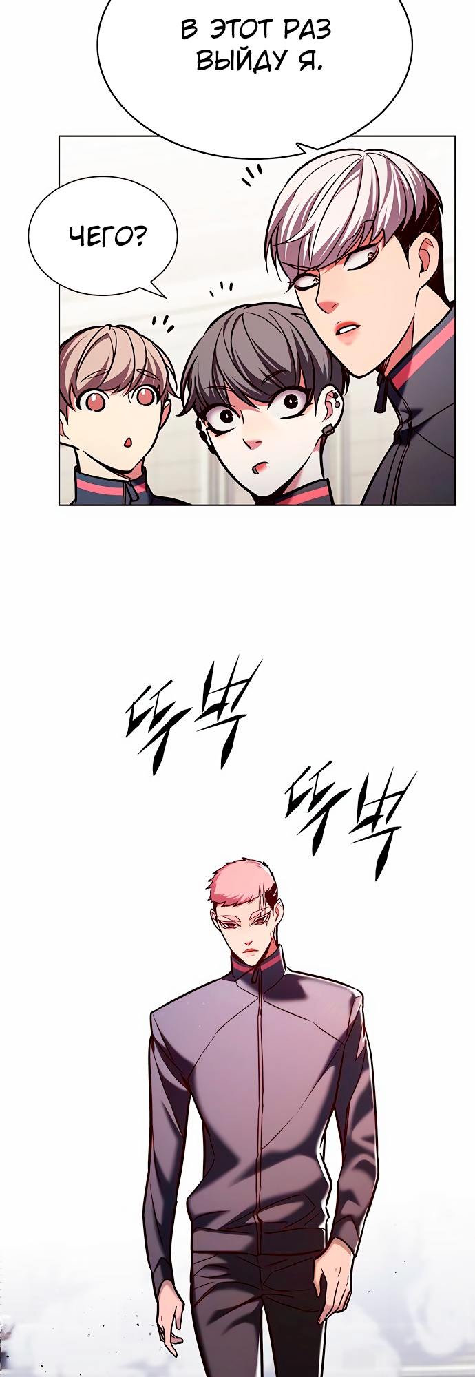 Read Элисед Eleceed Ru Manga Online