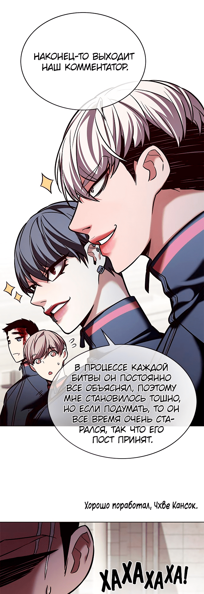 Read Элисед Eleceed Ru Manga Online