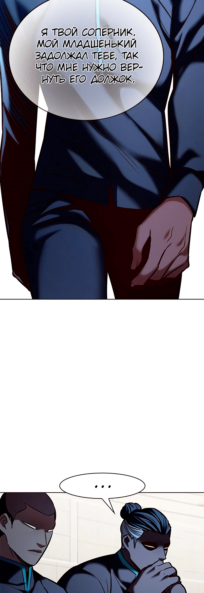 Read Элисед Eleceed Ru Manga Online