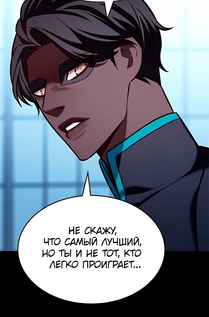 Read Элисед Eleceed Ru Manga Online
