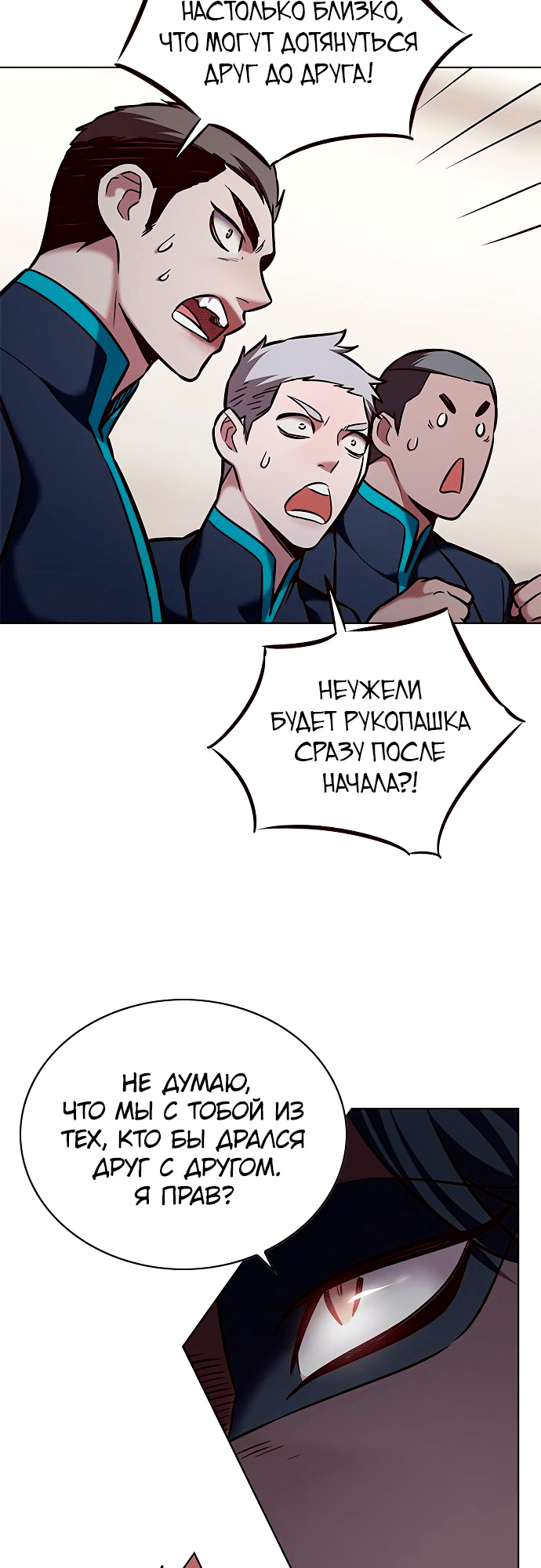 Read Элисед Eleceed Ru Manga Online