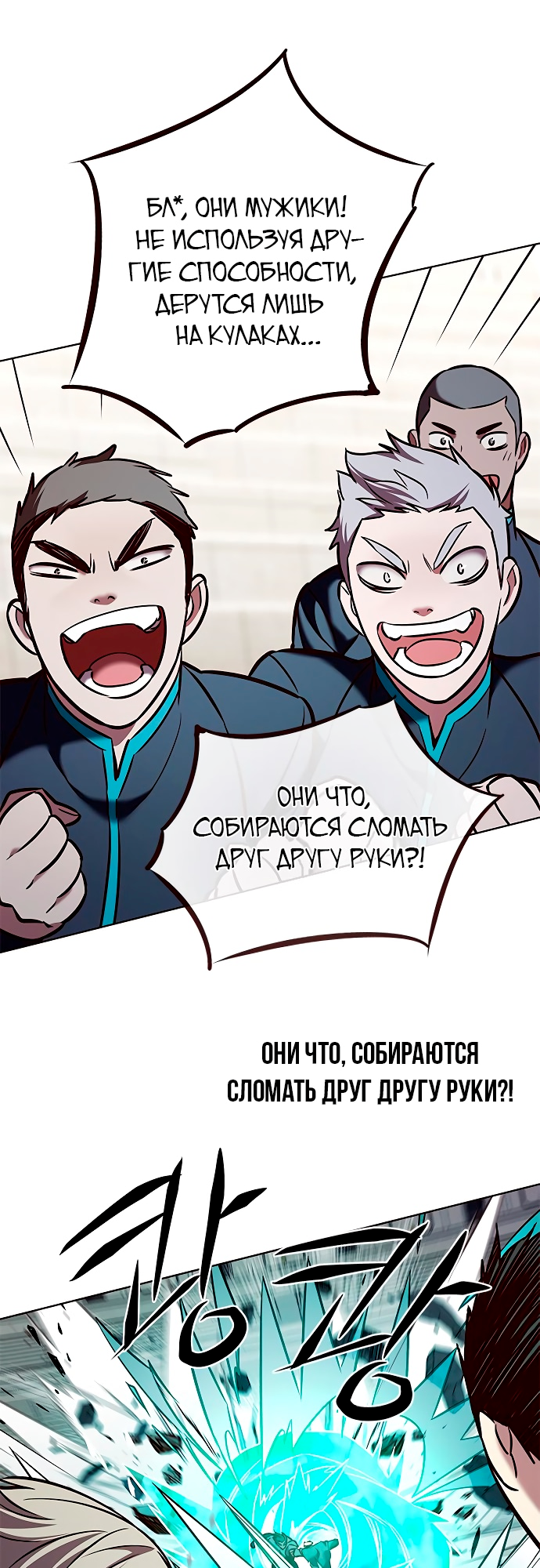 Read Элисед Eleceed Ru Manga Online