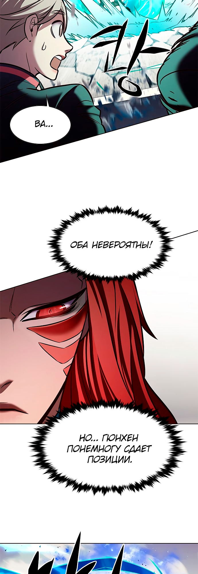 Read Элисед Eleceed Ru Manga Online