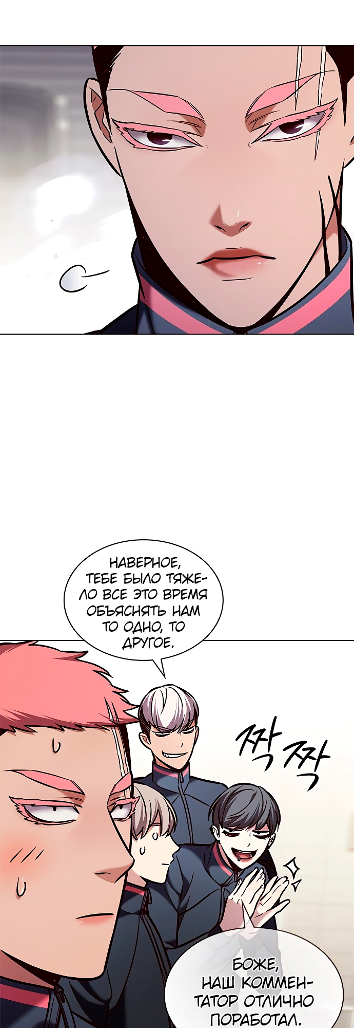 Read Элисед Eleceed Ru Manga Online