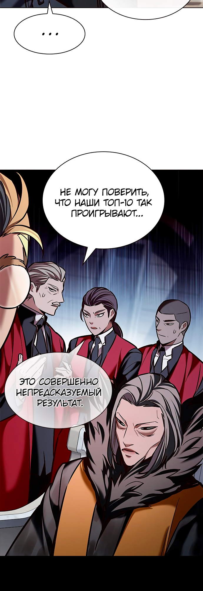 Read Элисед Eleceed Ru Manga Online