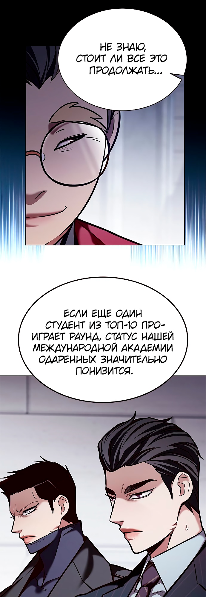 Read Элисед Eleceed Ru Manga Online