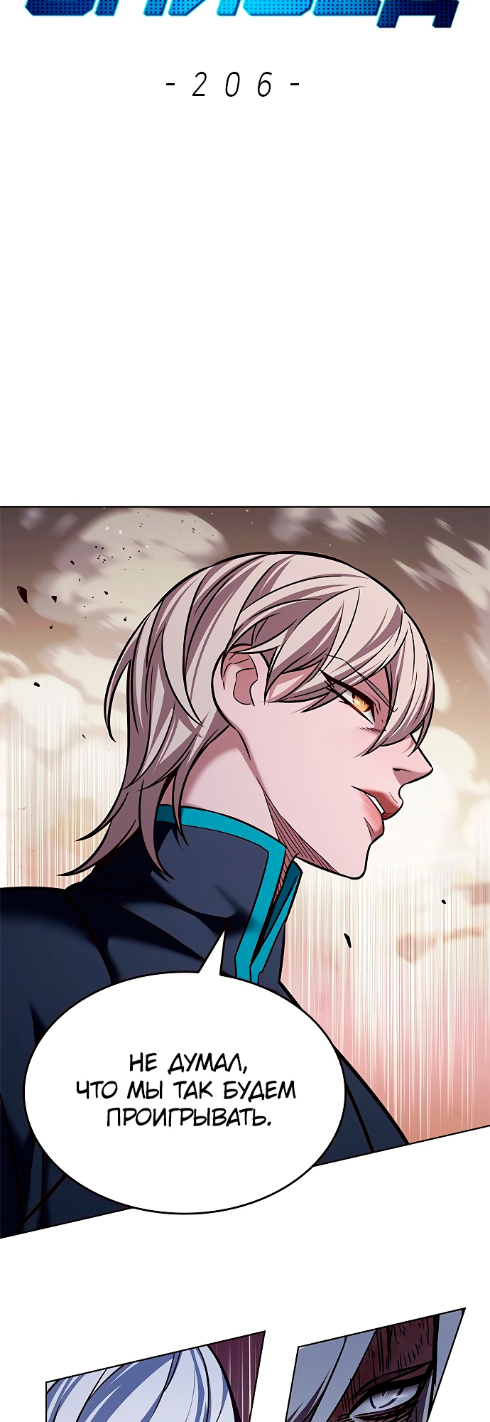 Read Элисед Eleceed Ru Manga Online