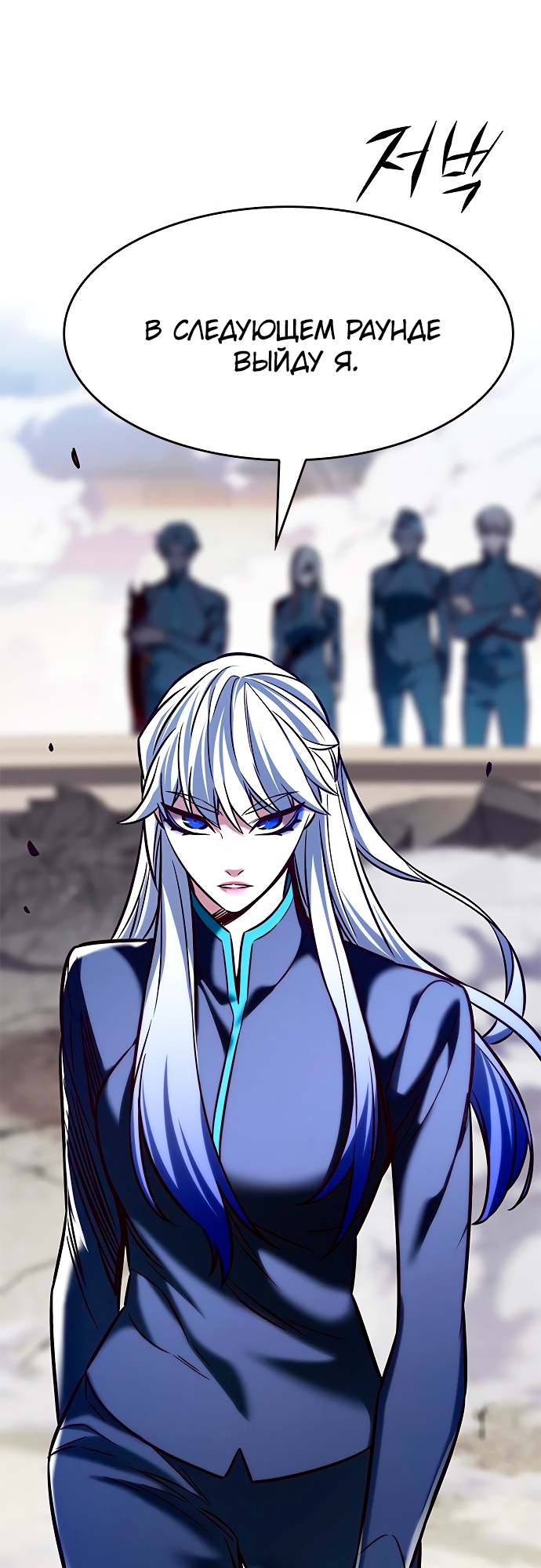 Read Элисед Eleceed Ru Manga Online