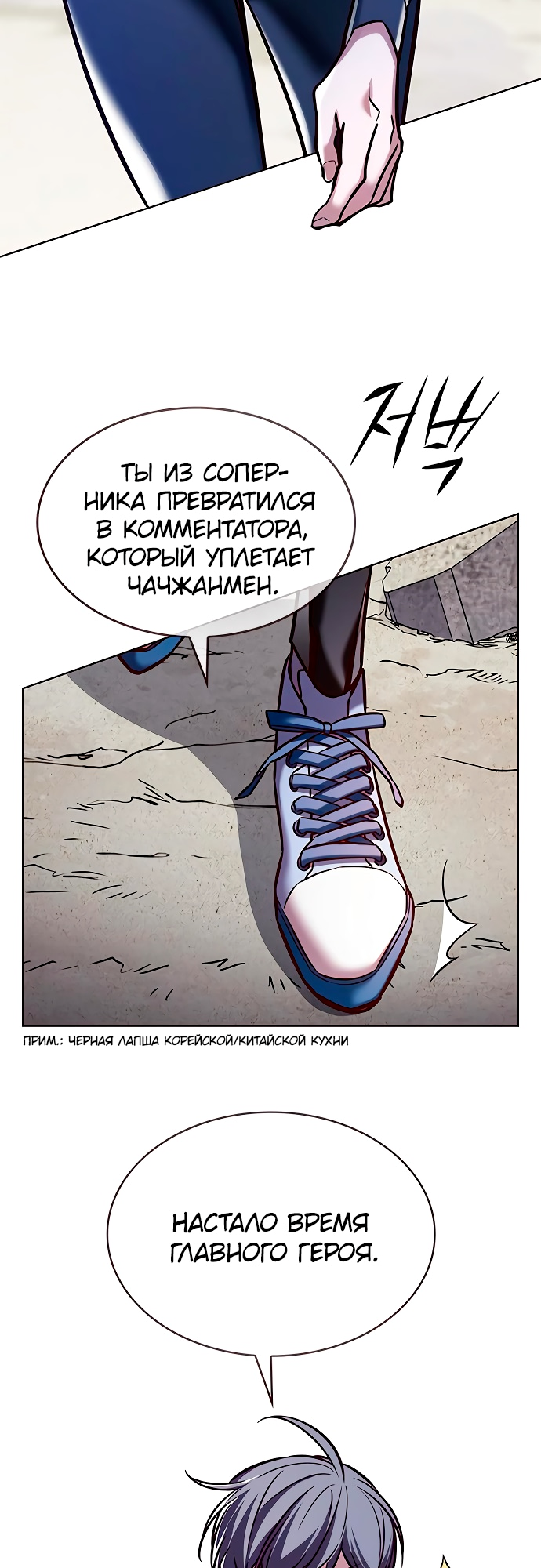 Read Элисед Eleceed Ru Manga Online
