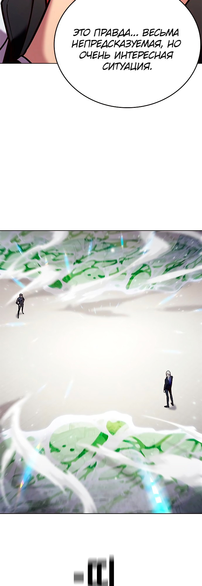 Read Элисед Eleceed Ru Manga Online