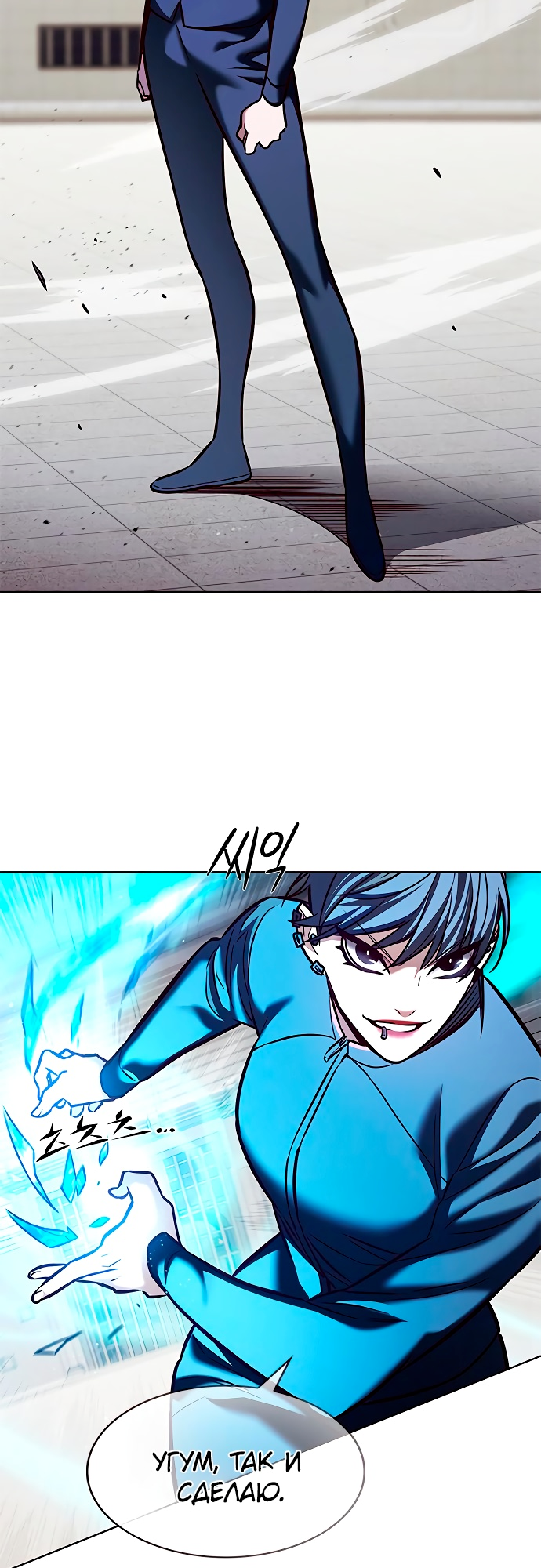 Read Элисед Eleceed Ru Manga Online