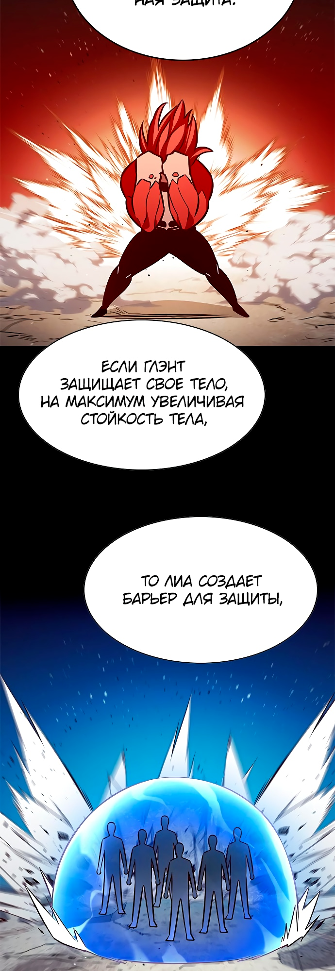 Read Элисед Eleceed Ru Manga Online