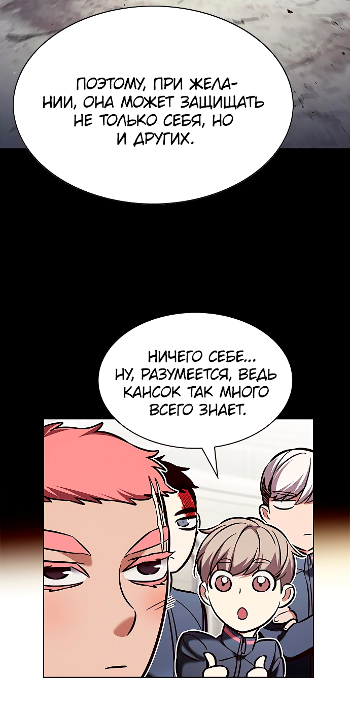 Read Элисед Eleceed Ru Manga Online