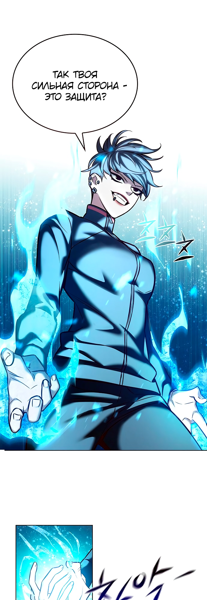 Read Элисед Eleceed Ru Manga Online