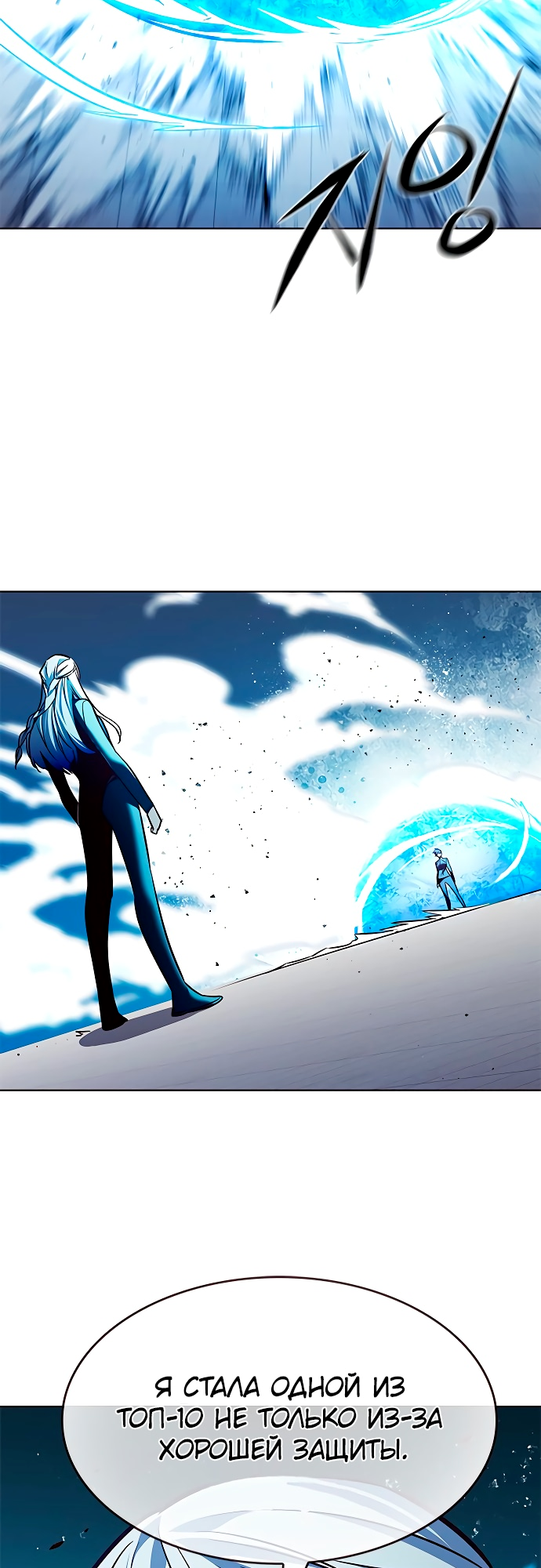Read Элисед Eleceed Ru Manga Online