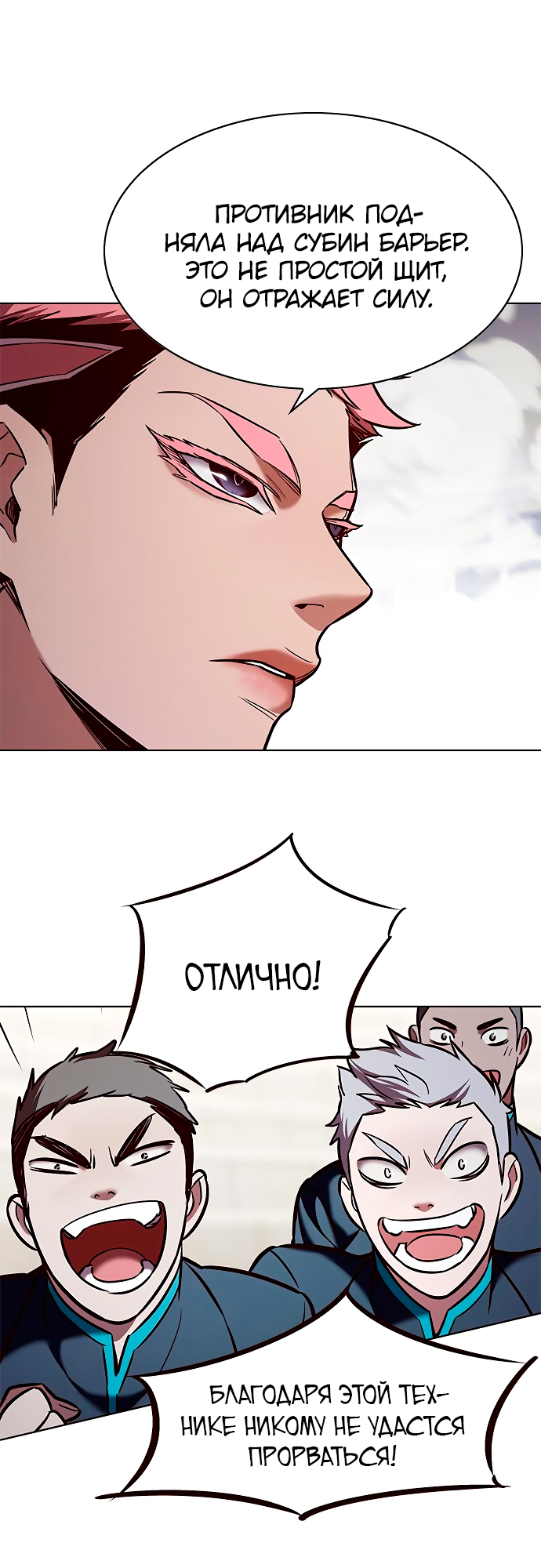 Read Элисед Eleceed Ru Manga Online
