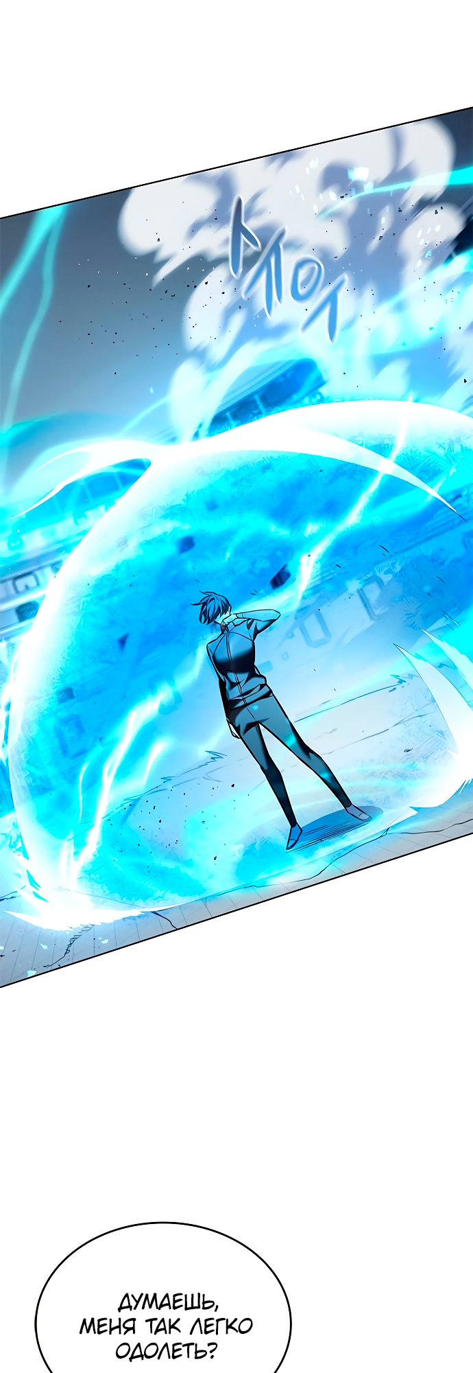 Read Элисед Eleceed Ru Manga Online