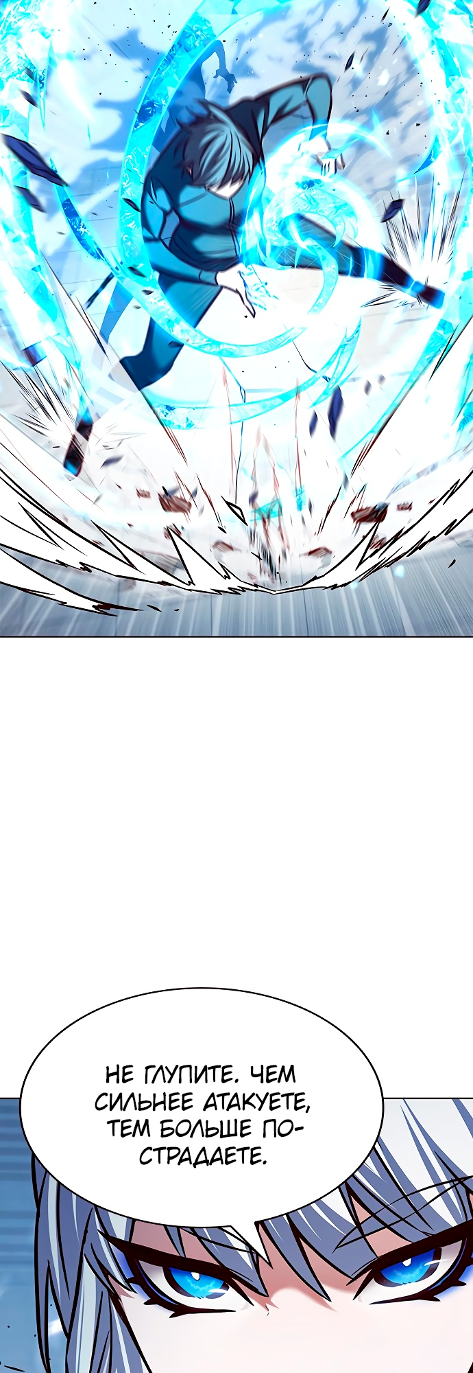 Read Элисед Eleceed Ru Manga Online