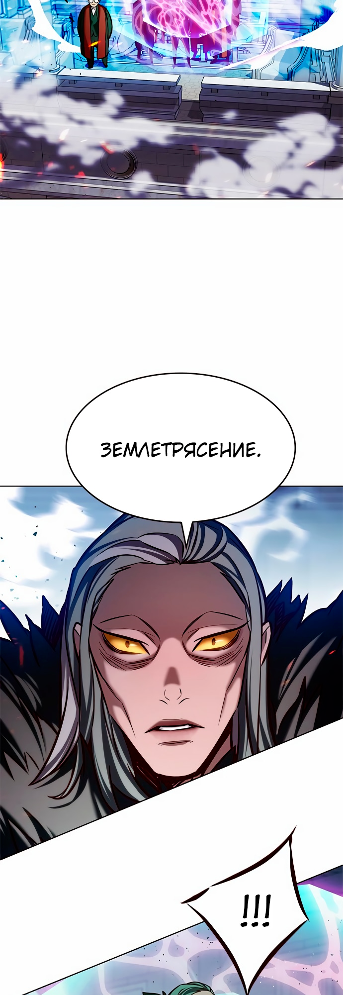 Read Элисед Eleceed Ru Manga Online