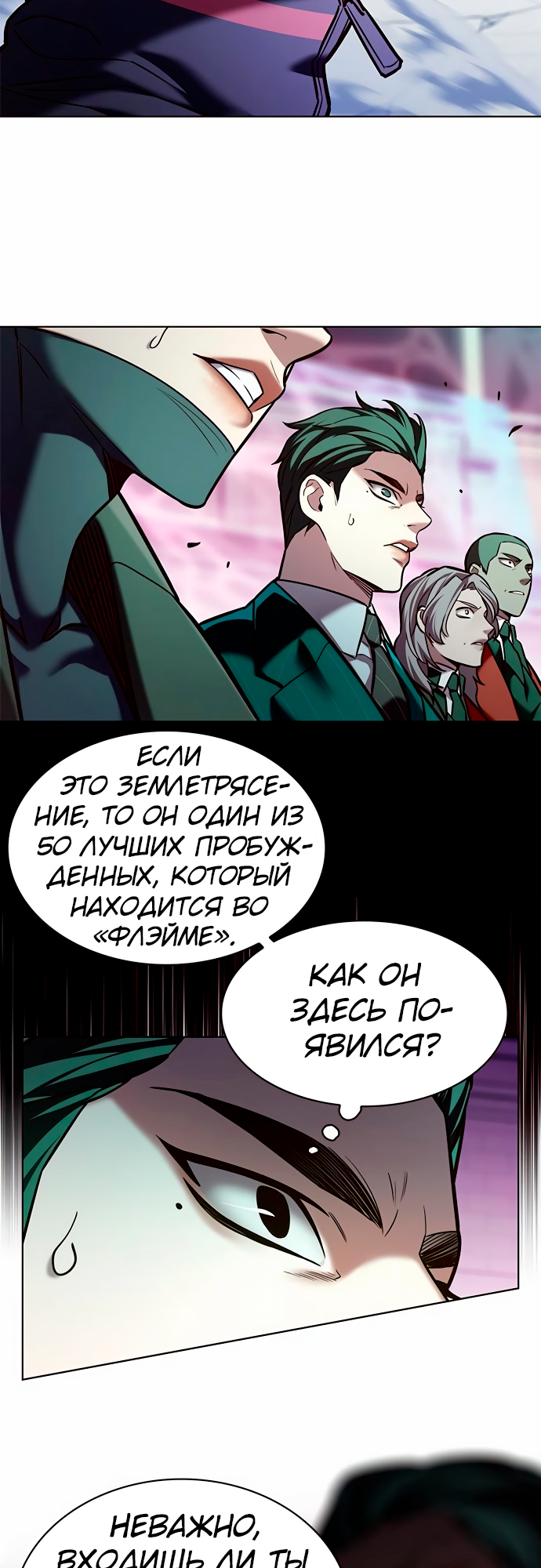 Read Элисед Eleceed Ru Manga Online