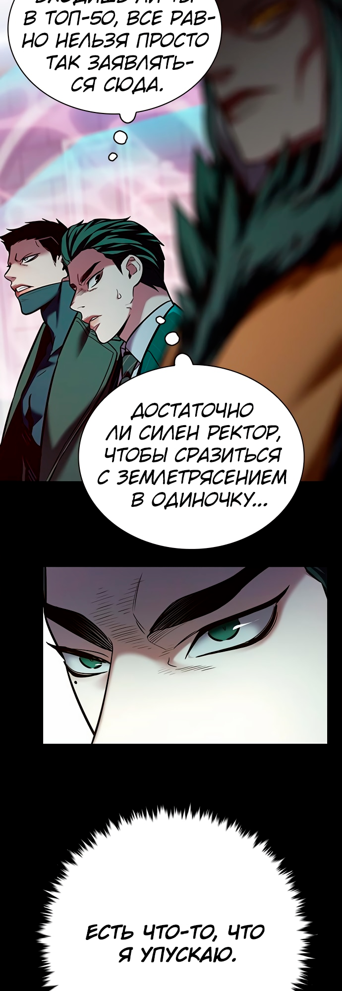 Read Элисед Eleceed Ru Manga Online