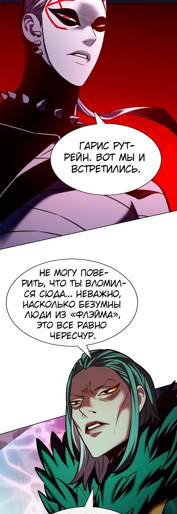 Read Элисед Eleceed Ru Manga Online
