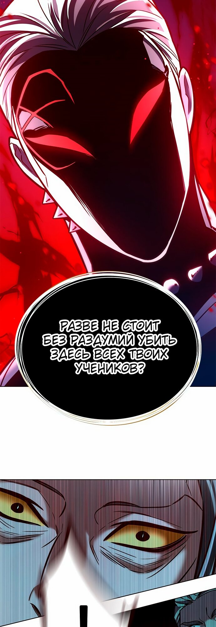 Read Элисед Eleceed Ru Manga Online