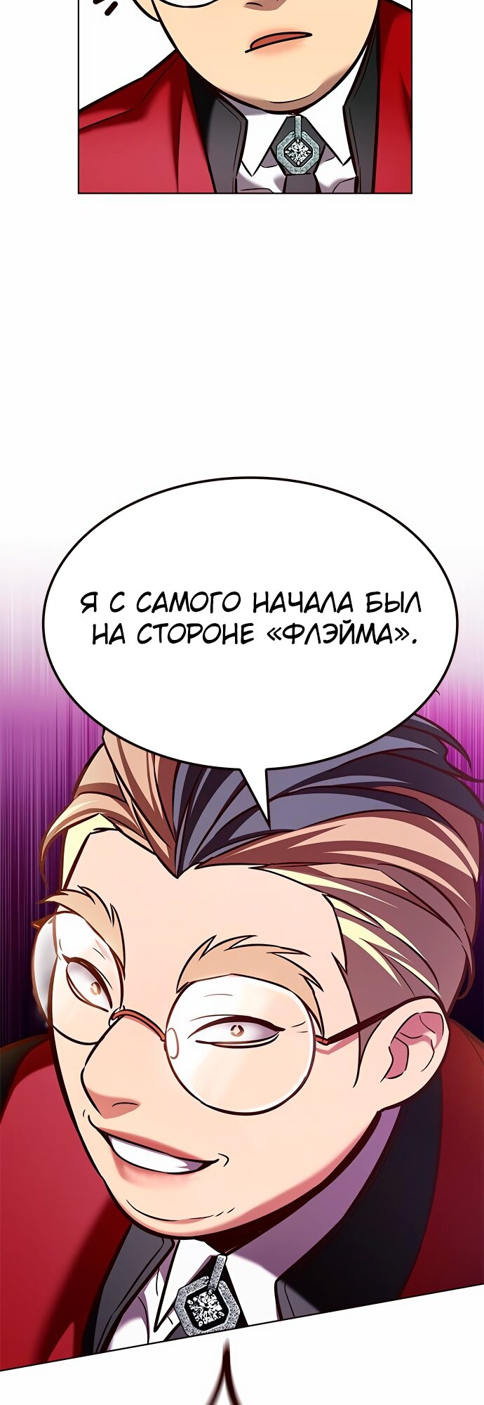 Read Элисед Eleceed Ru Manga Online