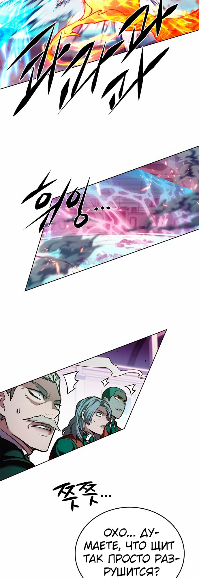 Read Элисед Eleceed Ru Manga Online