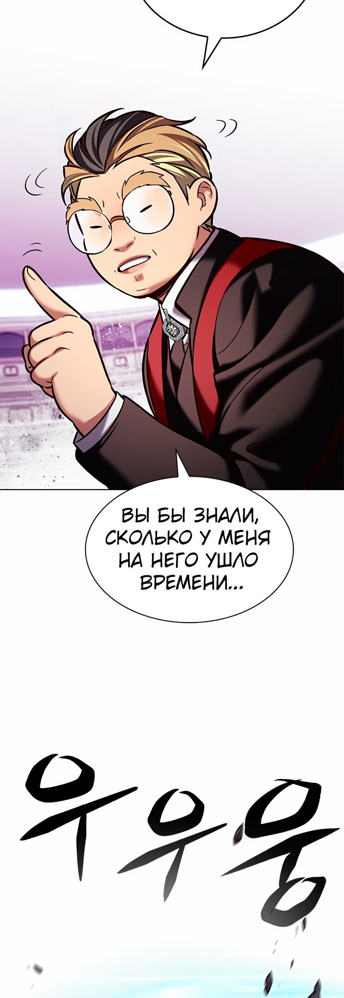 Read Элисед Eleceed Ru Manga Online