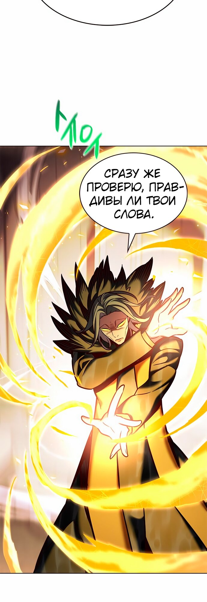 Read Элисед Eleceed Ru Manga Online