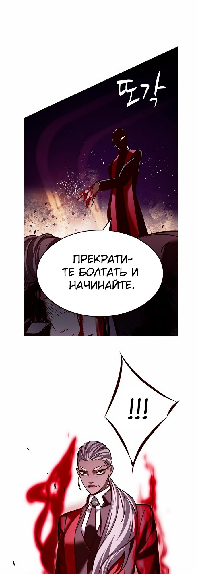 Read Элисед Eleceed Ru Manga Online