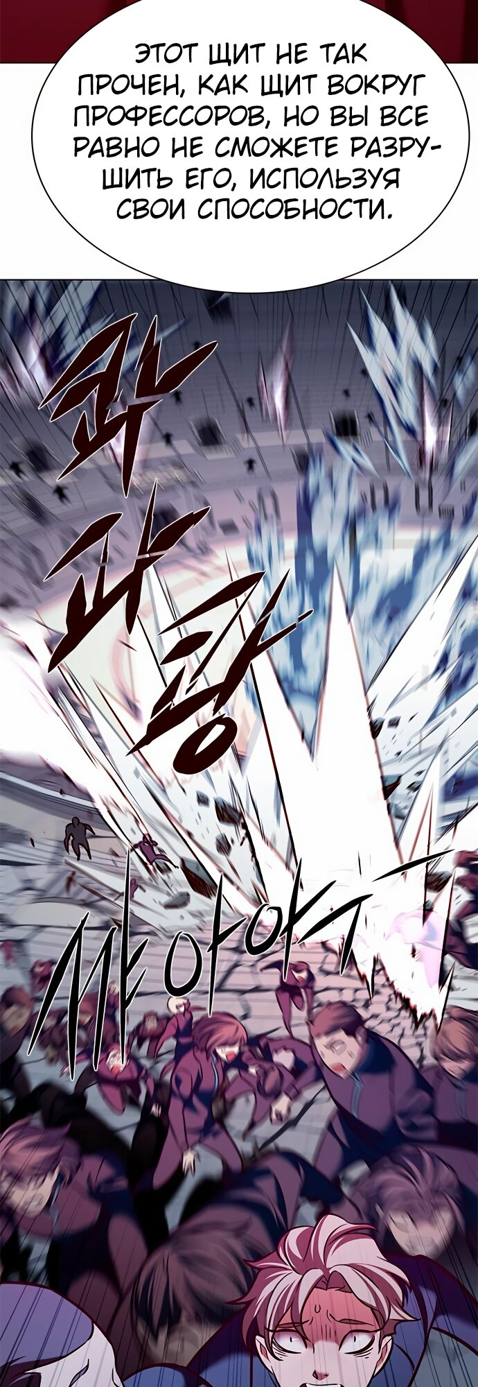Read Элисед Eleceed Ru Manga Online
