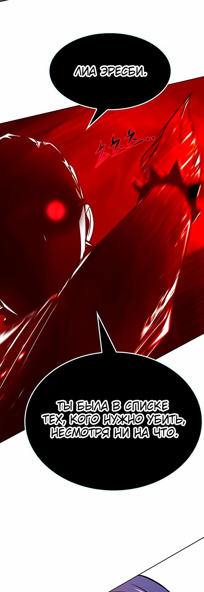 Read Элисед Eleceed Ru Manga Online