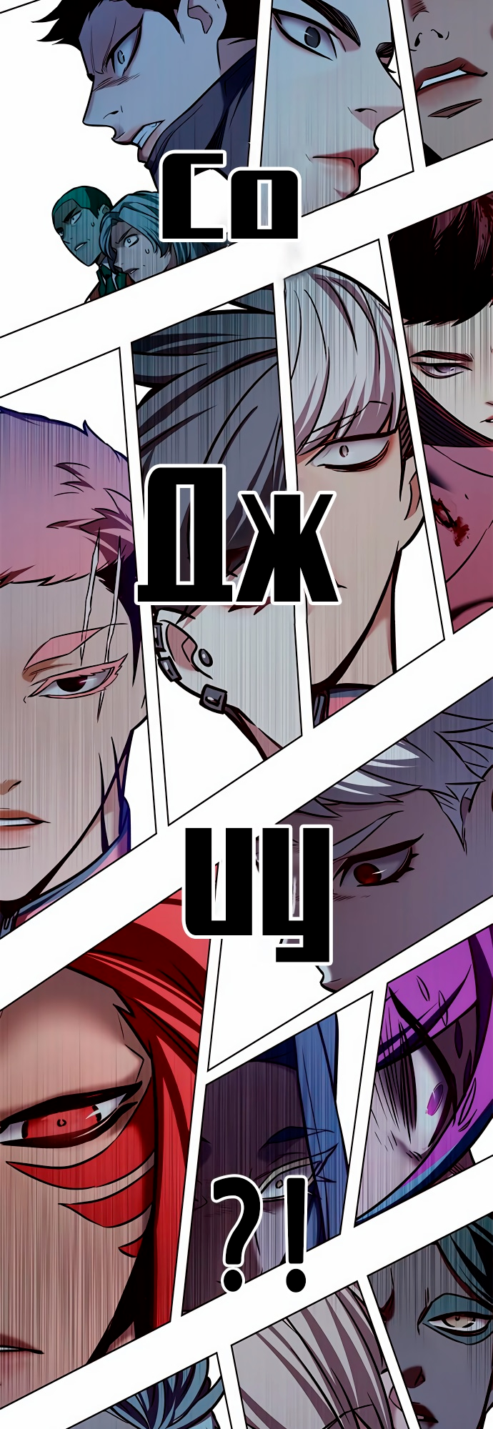 Read Элисед Eleceed Ru Manga Online