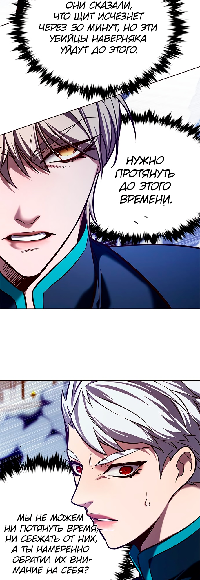Read Элисед Eleceed Ru Manga Online