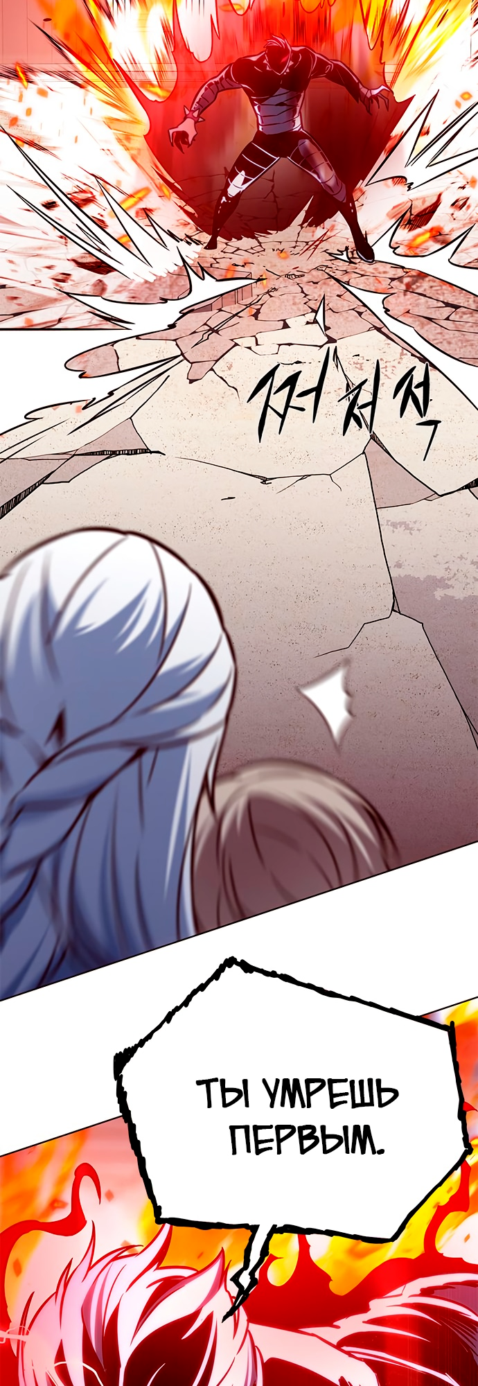 Read Элисед Eleceed Ru Manga Online