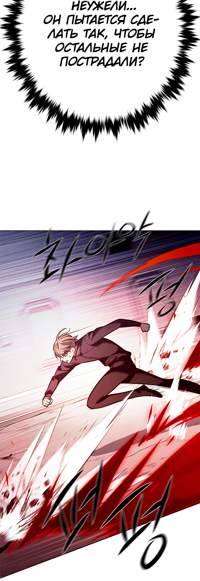 Read Элисед Eleceed Ru Manga Online