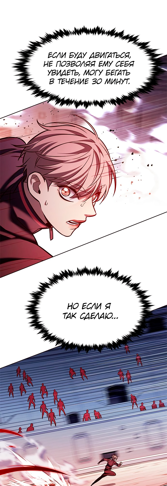 Read Элисед Eleceed Ru Manga Online