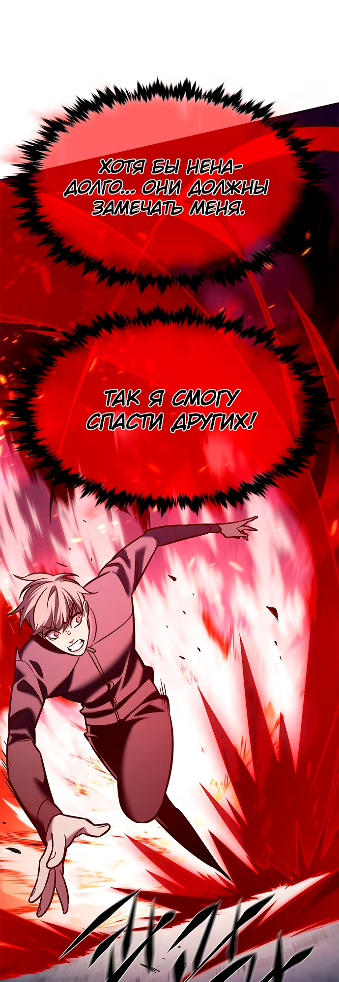 Read Элисед Eleceed Ru Manga Online