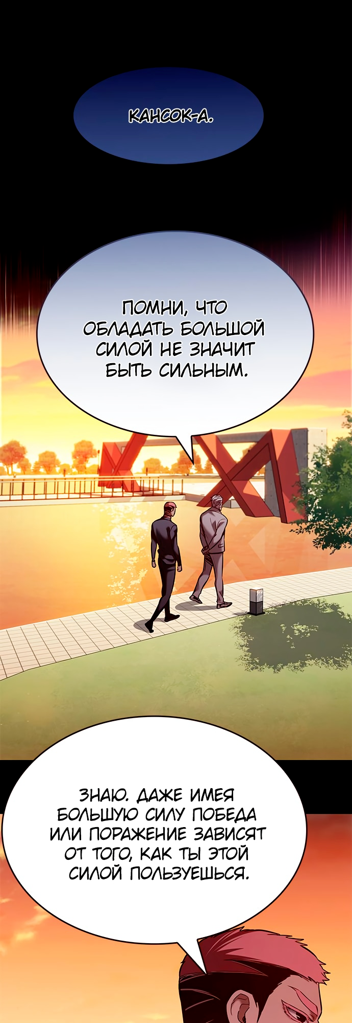 Read Элисед Eleceed Ru Manga Online