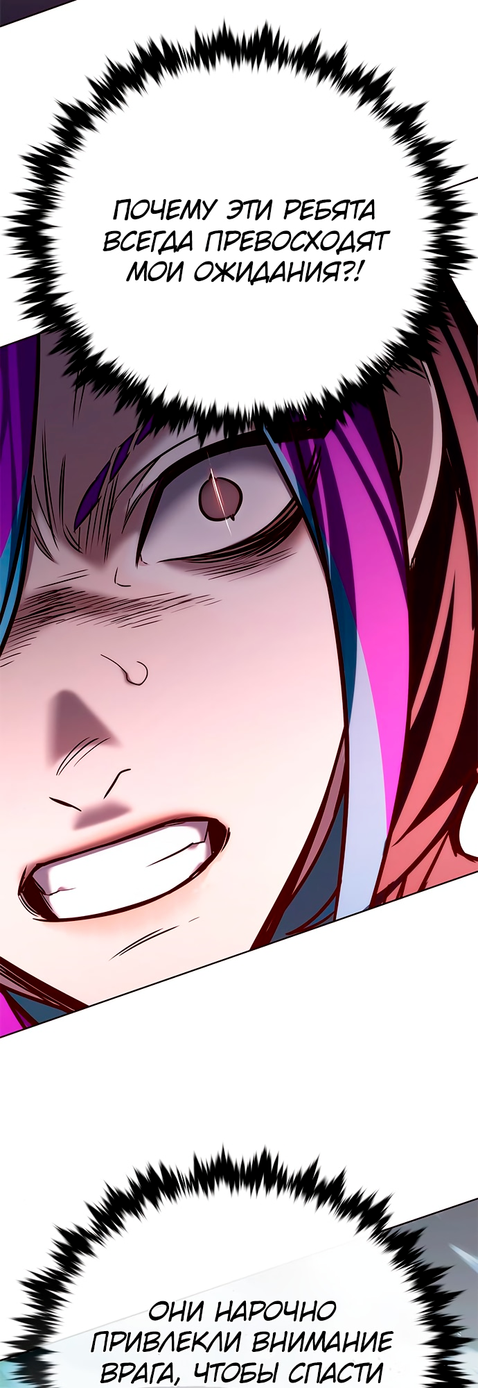 Read Элисед Eleceed Ru Manga Online