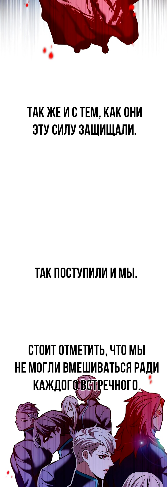 Read Элисед Eleceed Ru Manga Online