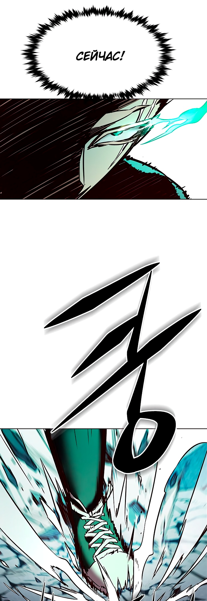 Read Элисед Eleceed Ru Manga Online